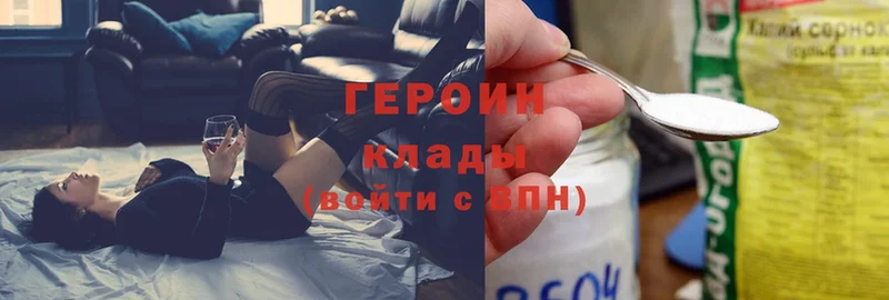 Героин Heroin  Лиски 